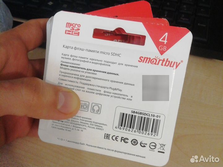 Карта памяти MicroSD 4Gb(4Гб) 10 класс Новый