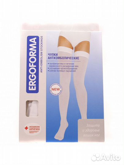 Чулки антиэмболические 2 размер новые