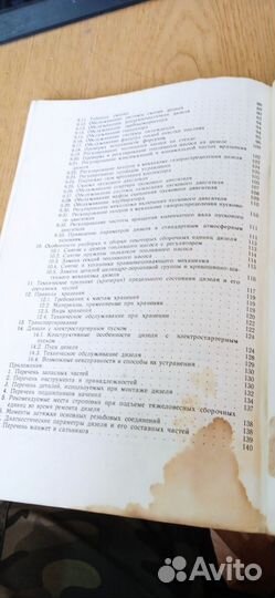 Книга д 160,дизель