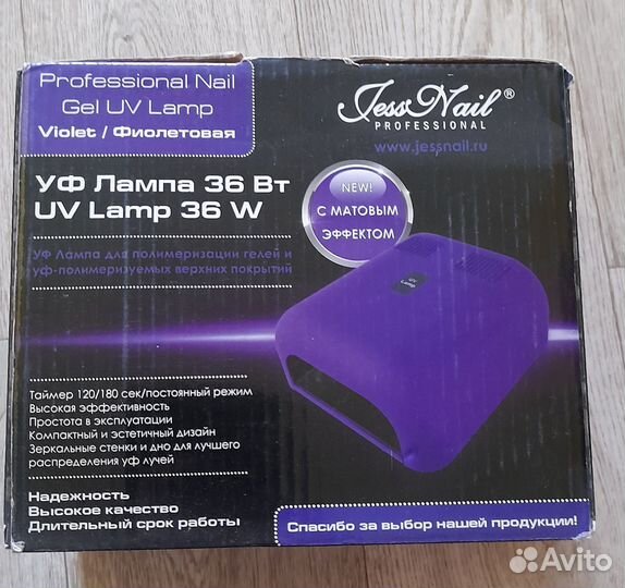 Уф лампа для ногтей