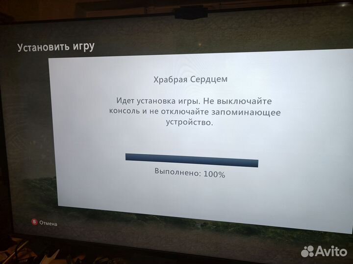Храбрая сердцем Xbox 360 лицензия диск