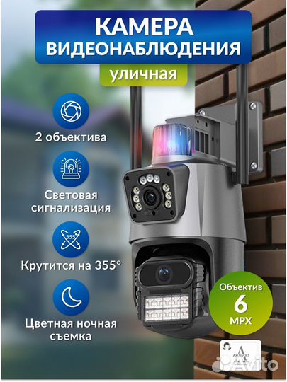 Умная WI-Fi камера iCSee поворотная с сиреной