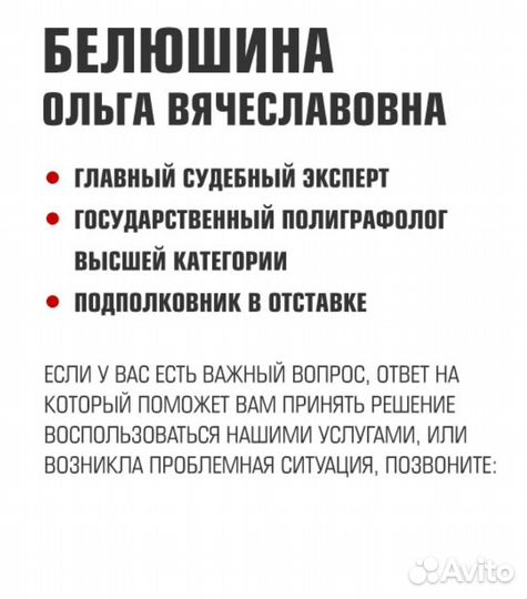 Проверка на полиграфе аттестованным экспертом мвд