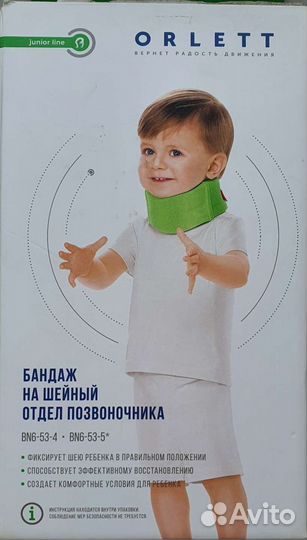 Шина шанца для новорожденных