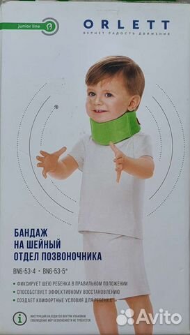 Шина шанца для новорожденных