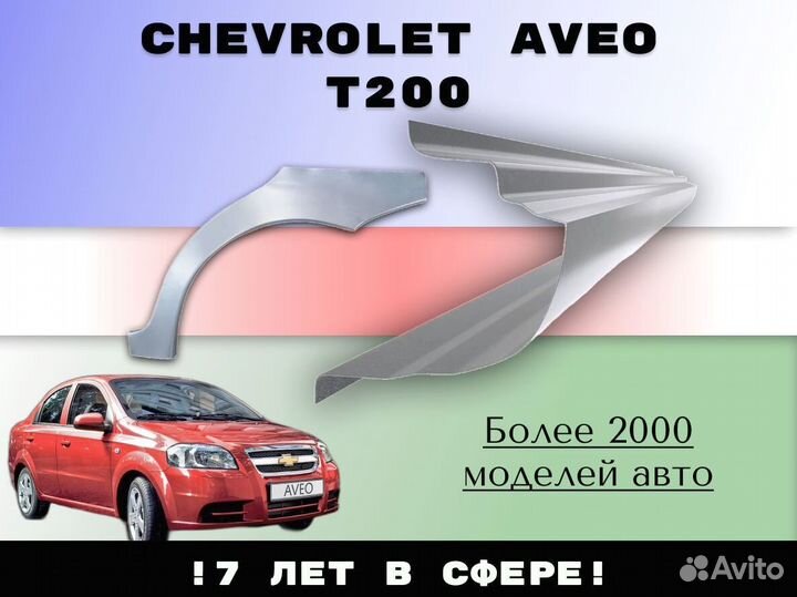 Пороги ремонтные Land Rover Freelander 2