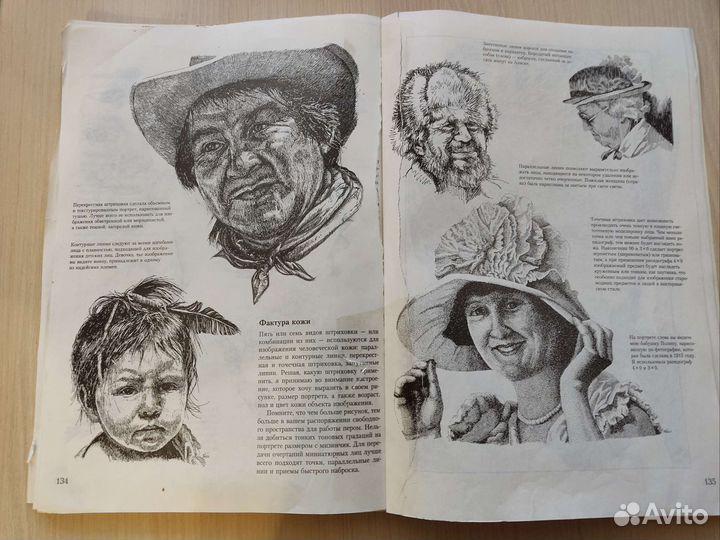 Клаудиа Найс. Рисунок тушью. Учебное пособие