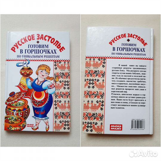 Книги по кулинарии, книга рецептов