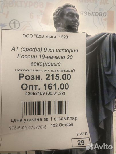 Атлас История России 9класс