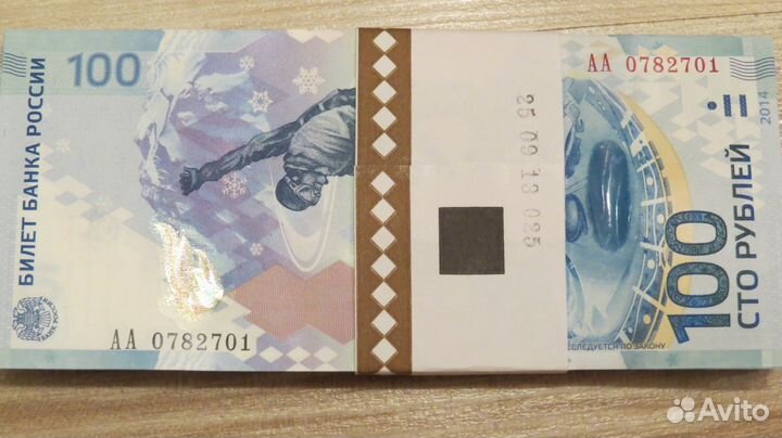 100 рублей Крым, Футбол, Сочи