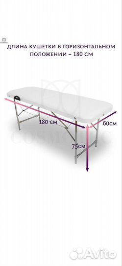 Кушетка косметологическая складная