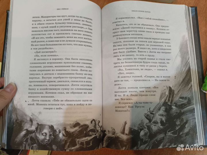 Книга Нила Геймана. Океан в конце дороги