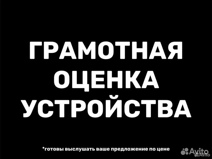 Скупка выкуп Телефонов (iPhone, ноутбуки, часы)