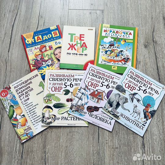 Развивающие книги для детей