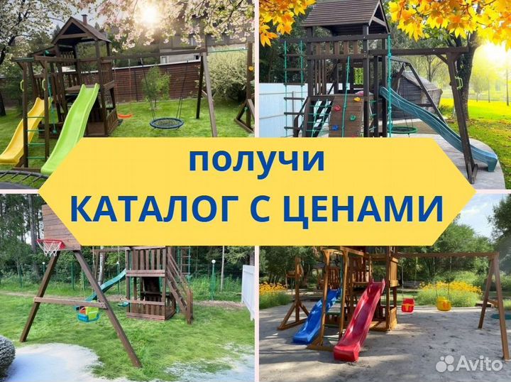 Детский комплекс, детская игровая площадка