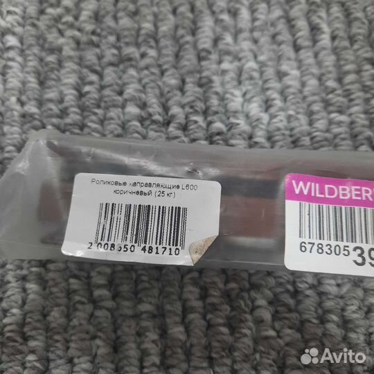 Роликовые направляющие