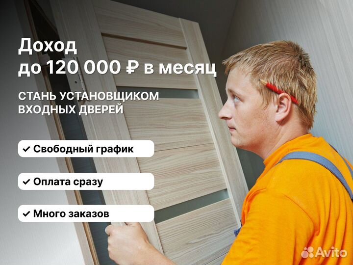 Мастер по установке межкомнатных дверей