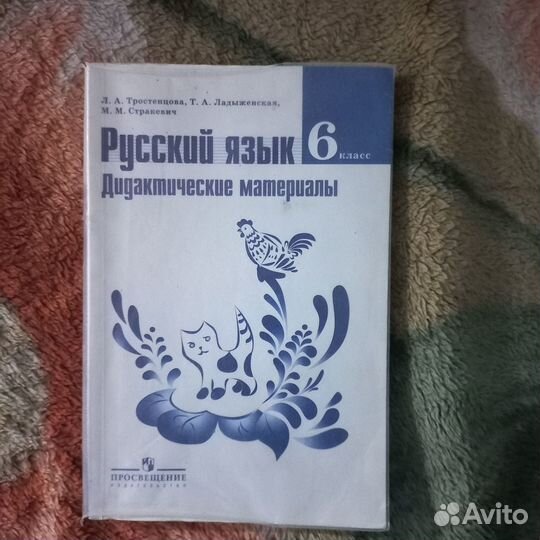 Дидактический материал по русскому языку 6 класс