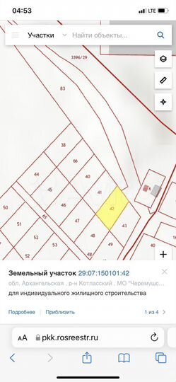 Участок 13,5 сот. (ИЖС)