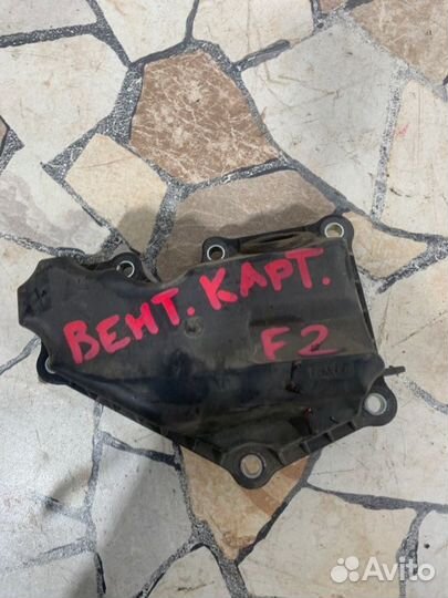 Крышка вентиляции картера Ford Focus седан 1.6