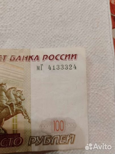 Купюра красивый номер