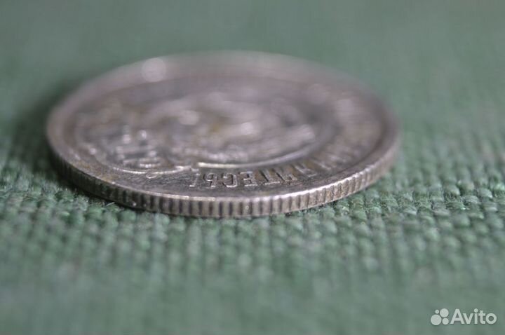 Монета 20 копеек 1923 года. Серебро, билон. Погодо