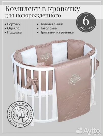 Бортики и балдахин в кроватку