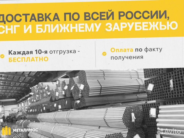 Труба прямоугольная 80х60х3