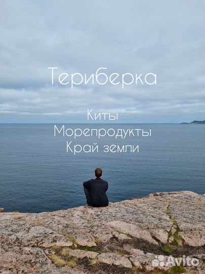 Териберка. Экскурсия и выход в море