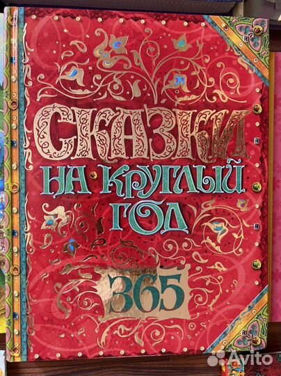 Сказки детям