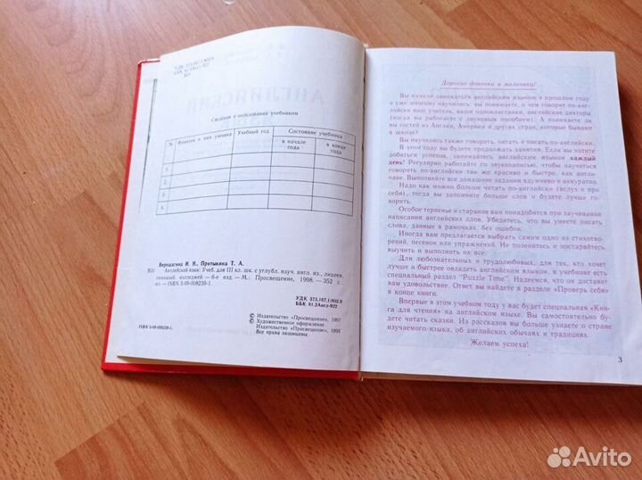 Учебники по английскому языку Верещагиной