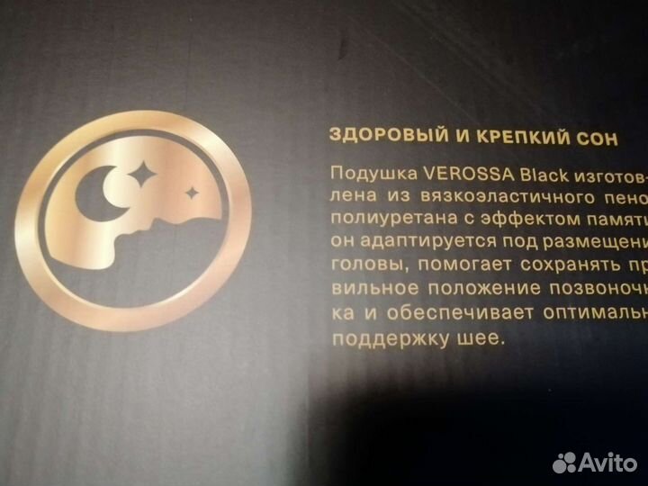 Подушка ортопедическия