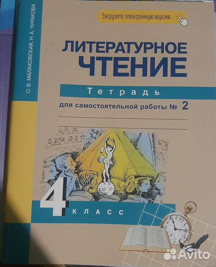 Рабочие тетради 4 класс