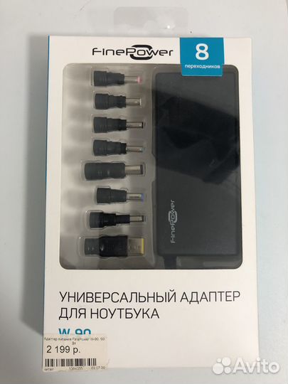 Продам универсальный адаптер для ноутбука FinePowr
