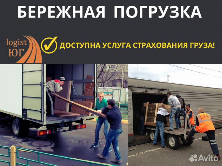 Грузоперевозки