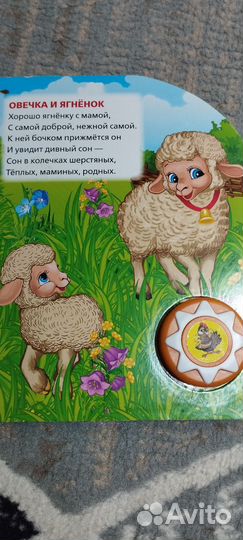 Музыкальные книги для малышей пакетом