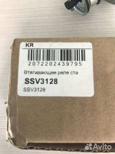 Втягивающее реле стартера Renault Рено krauf SSV31