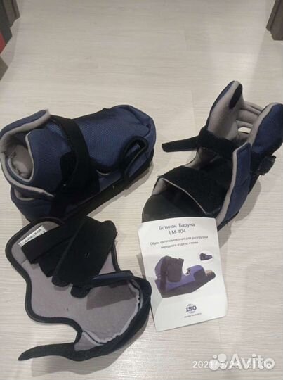 Послеоперационные ботинки