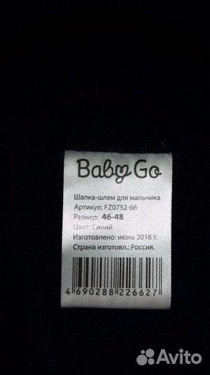 Новая зимняя шапка Baby Go