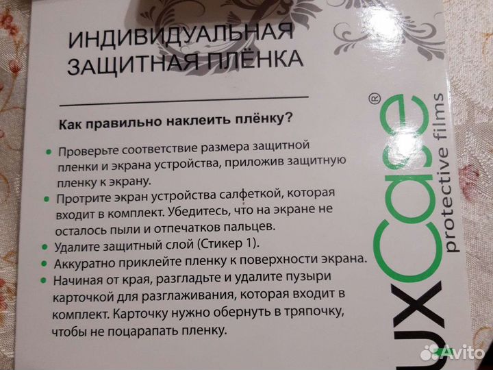 Защитная пленка для Dell Venue 7