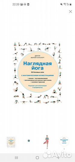 Книга новая наглядная йога
