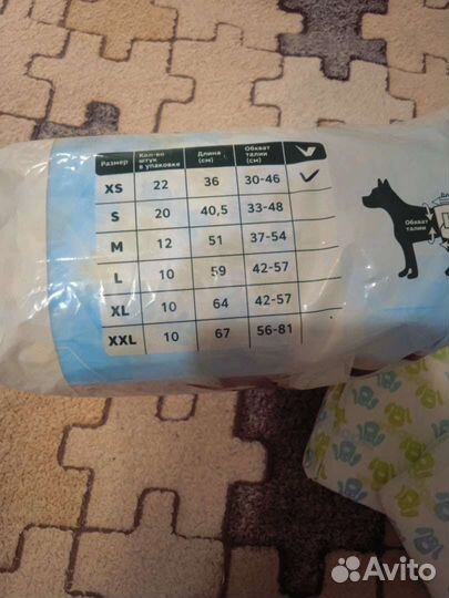 Подгузники для животных