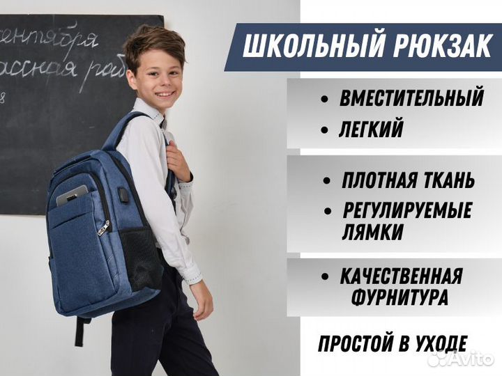 Рюкзак школьный для мальчика Портфель школьный