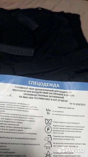 Подшлемник термостойкий