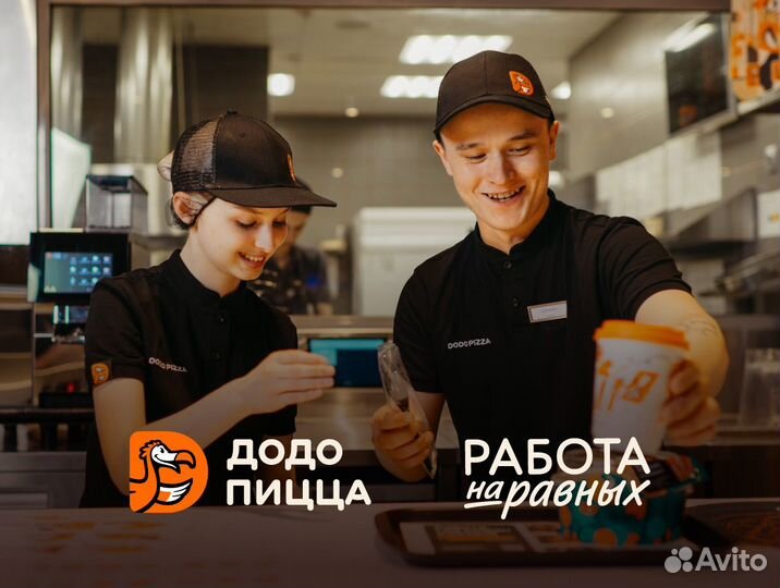 Сотрудник ресторана (подработка)