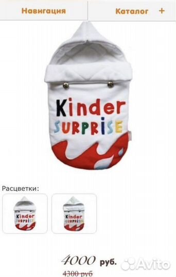 Конверт baby comfort kinder surprise