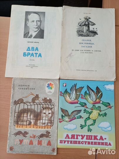 Детские книги СССР