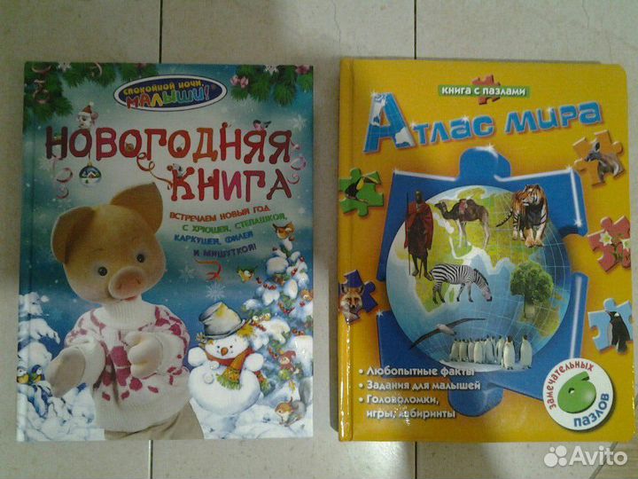 Детские книги на подарок