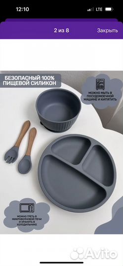 Посуда силиконовая детская