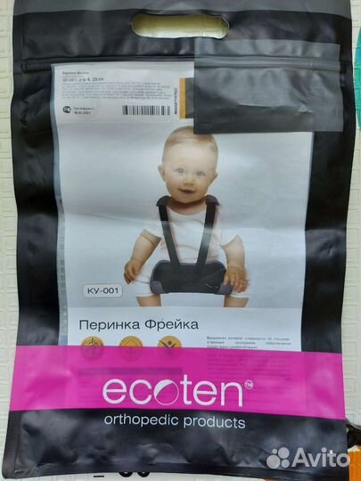 Перинка фрейка